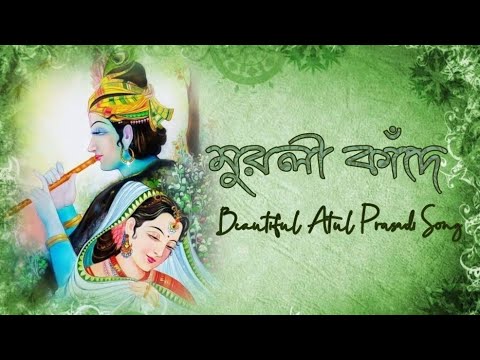 Murali Kade   Madhuraa Bhattacharya Lyrical  Atul Prasad Sen Krishna Song Sonydas