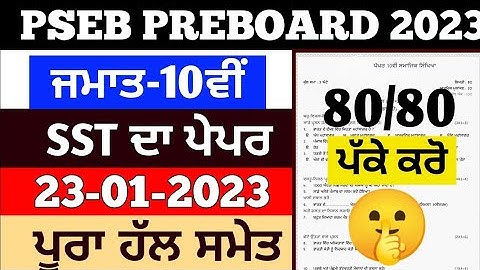 Pseb 10th class sst paper Preboard 2023 | full solution | Pseb Class 10th social science pre board