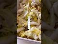 簡単白菜漬け#簡単レシピ #料理 #白菜 #漬物
