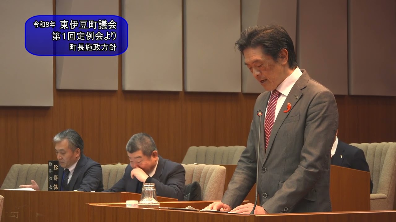 令和8年第１回定例会　 町長施政方針