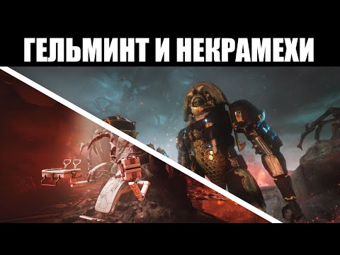 Video: Warframe Ir 7, Tāpēc šeit Ir Daži Brīvi Laupījumi, Lai Svinētu