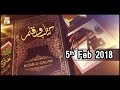 Watch Kitab o Qalam - Topic - Seerat e Rasool e Arabi - ARY Qtv Online In HD