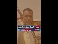 إطلاق نار يستهدف بلة ود الأشبه والفنان يكشف تفاصيل نجاته ويثير جدلا واسعا 