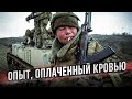 Какие советы дают ветераны боевых действий?