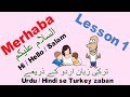 Learn Turkish Through Urdu Hindi - Lesson 1 | 1 اردو / ہندی کے ذریعے ترکی سیکھیں - سبق