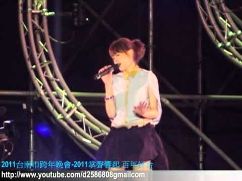 2011台南市跨年晚會-2011掌聲響起百年好合-43Olivia