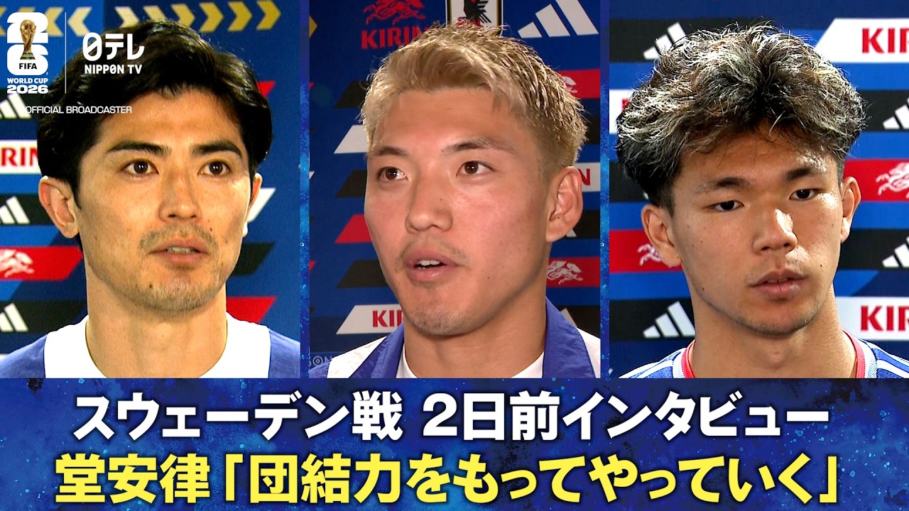 2026日本代表アウェイ堂安律#10オーセンティックワールドカップ