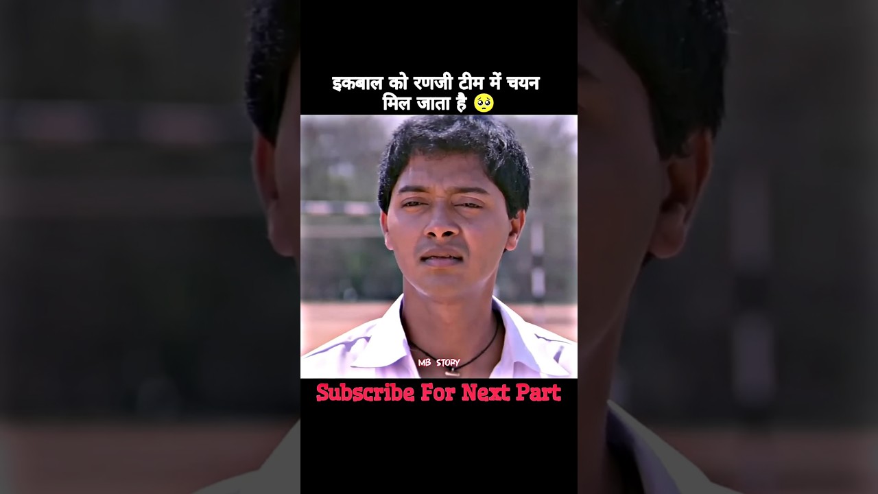 Iqbal gets selected in the Ranji team, 