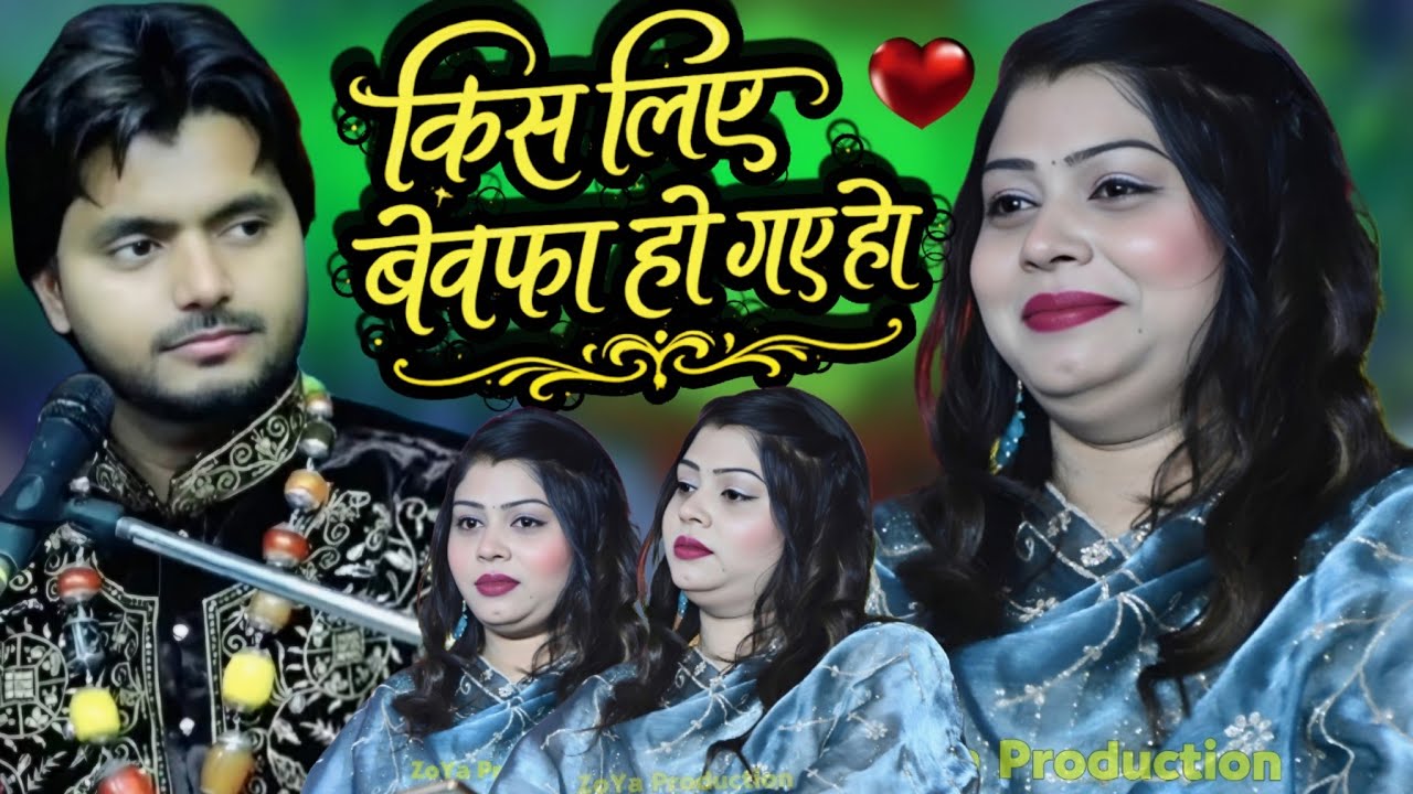 New Gazal 2026 || Maine Tumse Ki Hai Mohabbat || Sanam Warsi Vs Saqib Ali Sabri || ZoYa Production