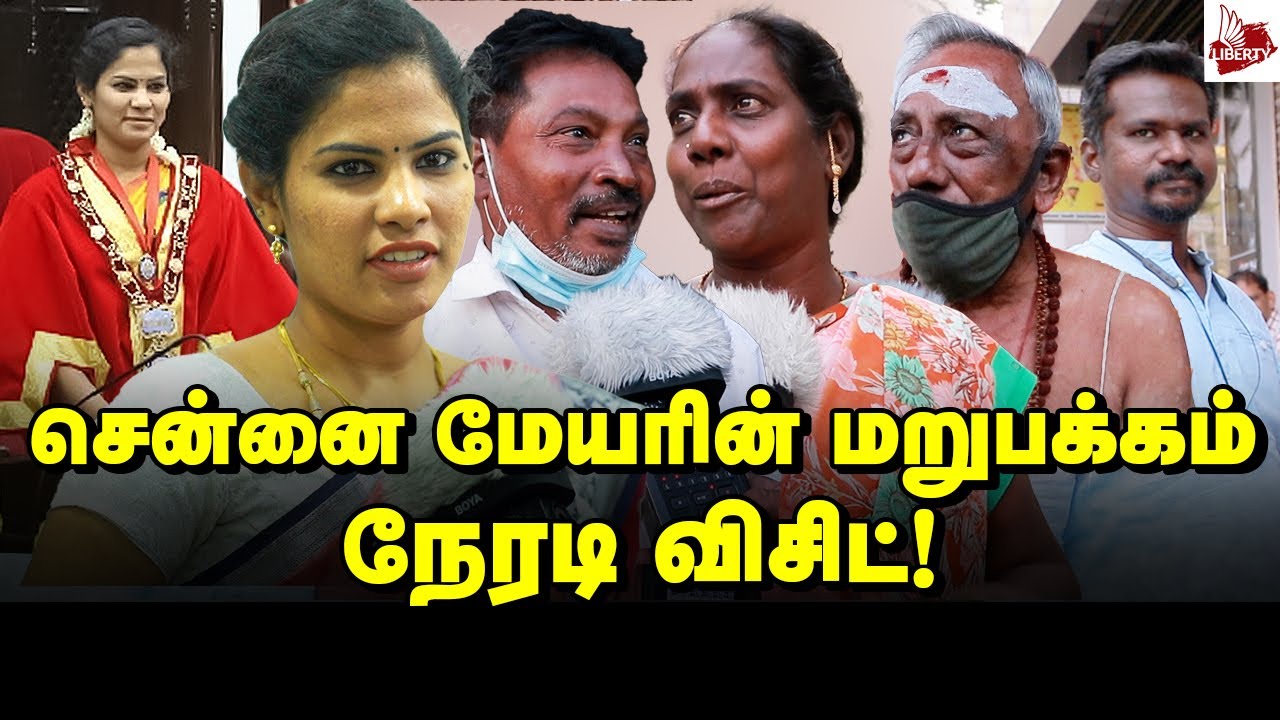 எங்க வடசென்னை பொண்ணு தான் மேயர்! | Priya Rajan Dalit Woman Mayor of Greater Chennai Corporation