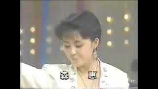 Megumi Mori - Tokio Town 1987 Completo