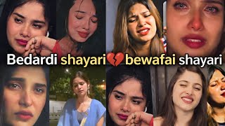 Bewafai Shayari 💔 | Bedardi Love Shayari | Sad Broken Heart Shayari Collection screenshot 3