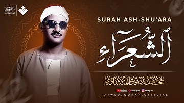 كأنه يبحر في بحر من الخشوع | سورة الشعراء كاملة مجودة | الشيخ محمد صديق المنشاوي 🎧