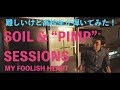 高校生【トロンボーン】SOIL &amp;"PIMP"SESSIONS【MY FOOLISH HEART〜crazy in mind〜】弾いてみた