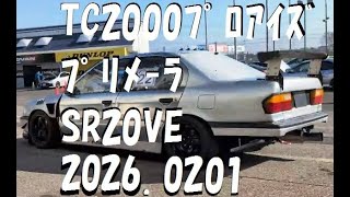 TC2000ﾌﾟﾛｱｲｽﾞ　ﾌﾟﾘﾒｰﾗ　SR20VE　2026.0201