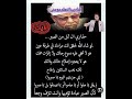 حذارى ان تمل من الصبر الشيخ الشعراوي كلها ادعيه جميله تريح القلب