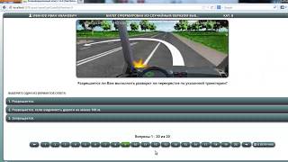 Настройка отображения изображений высокого качества в билетах | Спектр ПДД screenshot 4