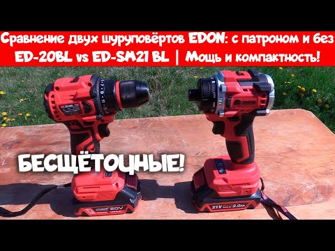 Шурупокрут акумуляторний безщітковий Edon ED-20BL (2 Li-ion батареї, 20V-2.0AH, Гарантія 2 роки), видео 2
