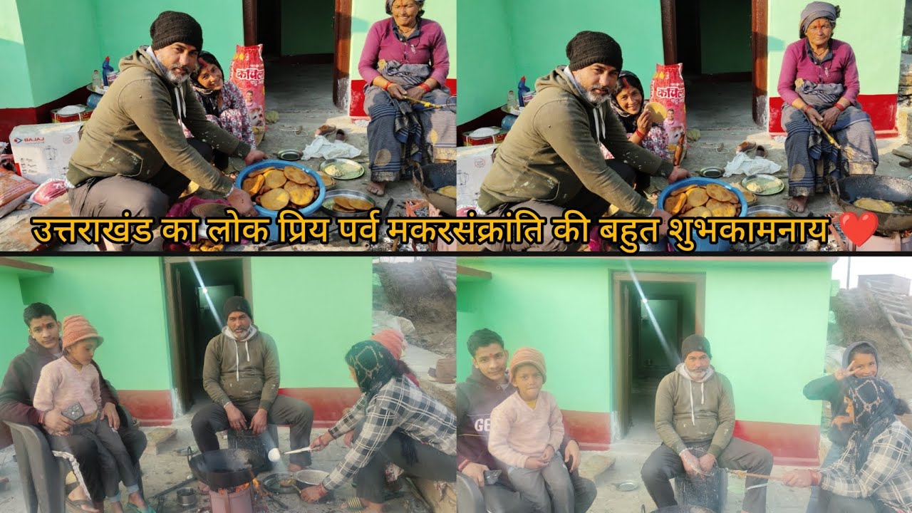 उत्तराखंड का लोकप्रिय पर्व.. घुघूती की हार्दिक शुभकामनाएं❤