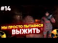 Сталкер Чистое Небо REDUX (LFO) НИИ «Агропром» + Подземелье «Агропрома» #14 Полное Прохождение