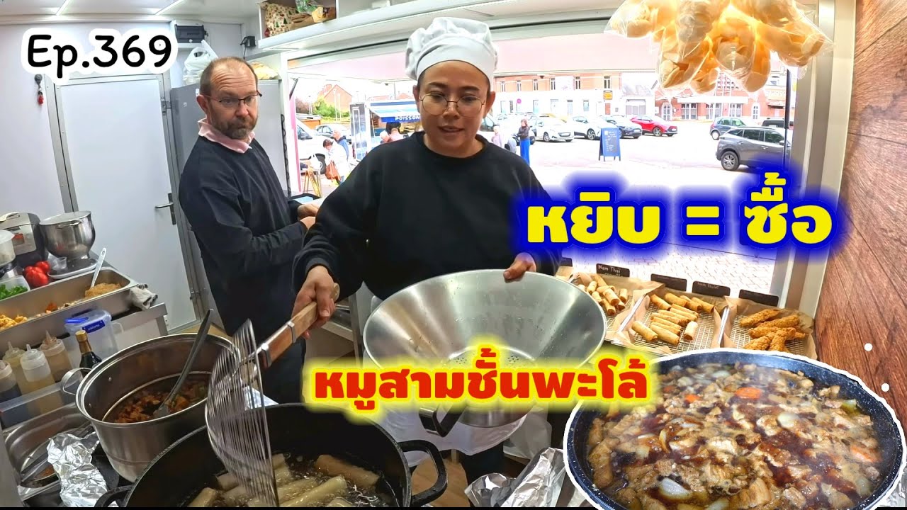 ลูกค้าหยิบอาหารเอง เลือกเอง ต้องซื้อทุกราย