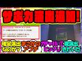 ウマ娘のサポカガチャに新しい確定演出が追加！？驚きのアプデが話題に！に対するみんなの反応集 まとめ ウマ娘プリティーダービー レイミン ラーメン新シナリオ SSRメイショウドトウ たづな