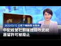 軍情外洩事件