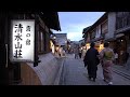 冬の京都を訪れる Visit Kyoto in winter (Japan)