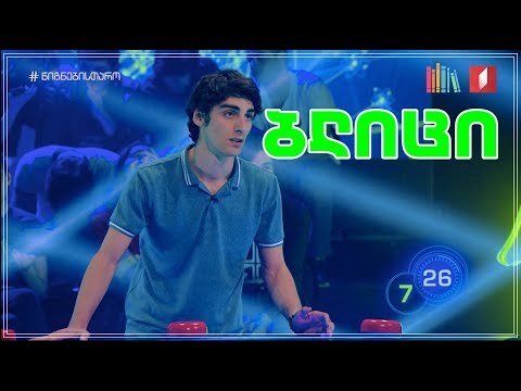 ლევან თეთრაული - ბლიცი ST2X10