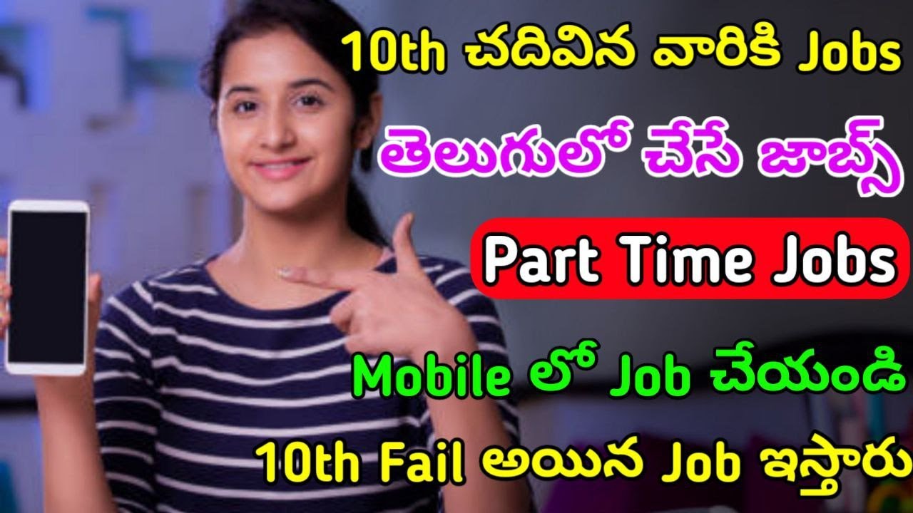 10th Pass Jobs In Telugu Work From Home Jobs In Telugu Part Time 10th Pass Jobs In Telugu Work From Home Jobs In Telugu Part Time