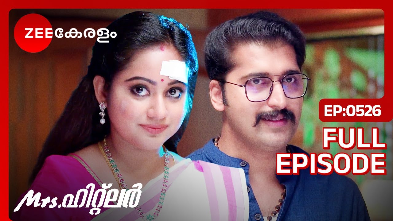 ജ്യോതിയെ കാണാതെ പറ്റുന്നില്ല🙈 - Mrs Hitler | Full Ep 526 | Meghana, Ponnamma Babu | Zee Keralam