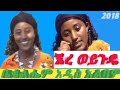 ብራንቲ ቲዩብ Beteleham Akililu ኧረ ወይጉዴ ና ስለው አይመጣም ቤቴልሔም አክሊሉ Latest Music 2026 አዲስ ሙዚቃ