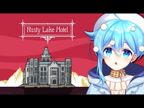 【Rusty Lake Hotel】謎の湖と変な生き物と【🍄Vtuber】