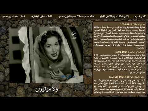 تاكسى الغرام