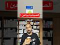 هو الصيدلي بياع صيدليه أدوية اكسبلور