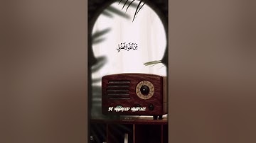 يَسْتَبْشِرُونَ بِنِعْمَةٍ مِّنَ اللَّهِ وَفَضْلٍ #قرآن #المنشاوي #قران_بصوت_جميل #تلاوة_خاشعة