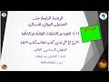 تابع درس 14 5 المزيد من التمثيلات البيانية غير الخطية الجزء الثاني ج و د