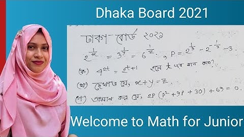 ঢাকা বোর্ড ২০২১।সূচকীয় লগারিদম ফাংশন।এসএসসি উচ্চতর গণিত।SSC Higher Math। Dhaka Board 2021. 2024।।