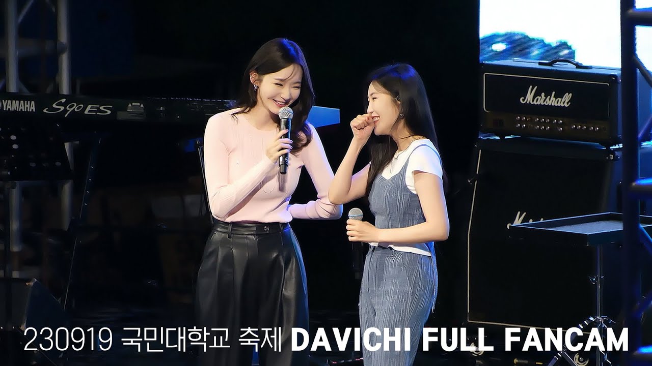 230919 다비치 (DAVICHI) - 국민대학교 축제 (Full Ver.)