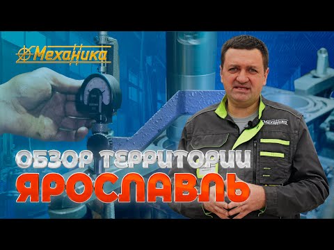 Как проходит ремонт двигателя в Механике "ТЦ Ярославль". Обзор территории.