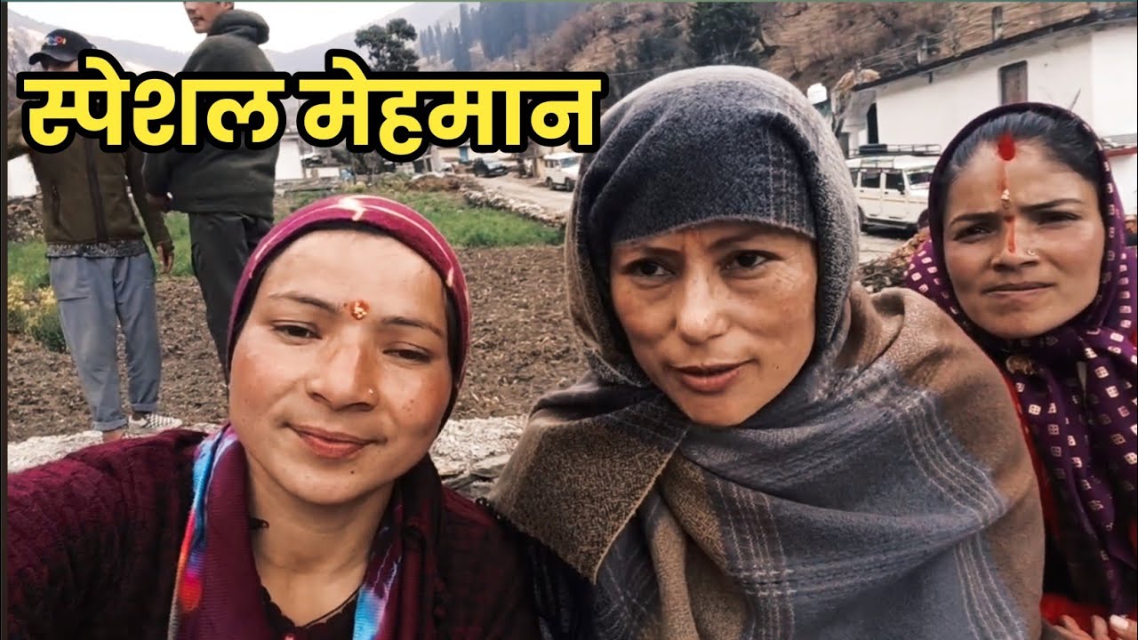 पहाड़ी पार्टी में दूर से आया मेहमान पहाड़ का बन गया दीवाना ll Culture 🥰