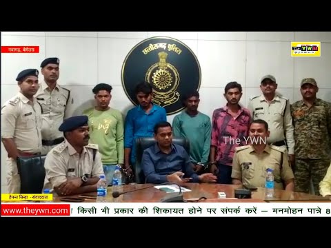 Breking News : Nawagarh Bemetara Chhattisgarh - YouTube
