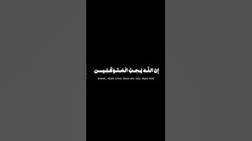 كروما شاشة سوداء قرآن كريم - سورة آل عمران- أجملتلاوات الشيخ محمد المنشاوي رحمه الله  #المنشاوي