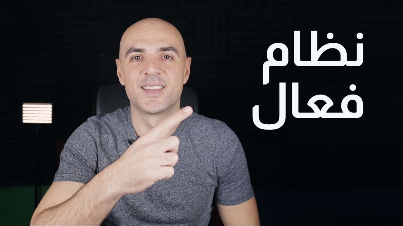 نظام من خمس خطوات تتعلم بيه أي برنامج