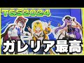 【TGS2024】GALLERIAブースに実はいたトラ