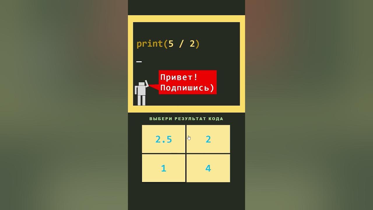 Тест питон 8 класс