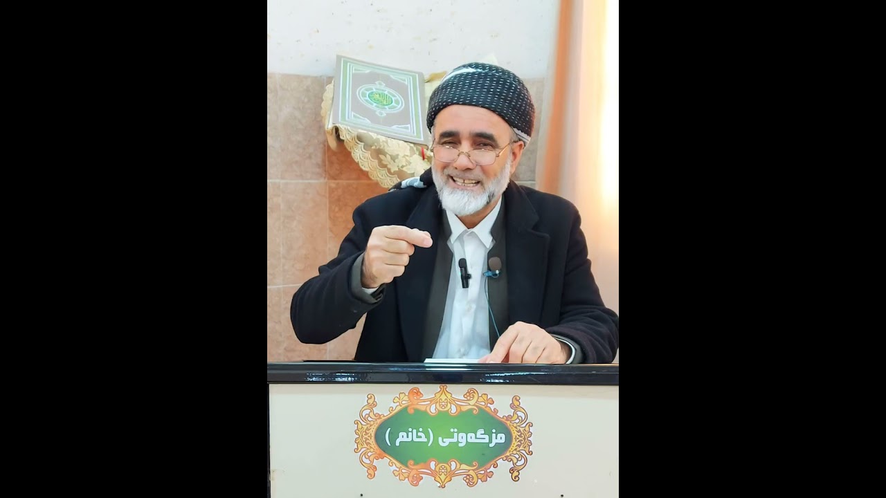 ١٢ ڕەمەزان ١ / ٣ / ٢٠٢٦    ﴿٠٠ لَئِن شَكَرْتُمْ لَأَزِيدَنَّكُمْ﴾