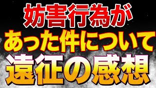 杉本じゅんこさんと梅村みずほさんの演説中のしばき隊の妨害について/毎日新聞と報道ステーションで神谷宗幣代表の発言が切り取りにあった件