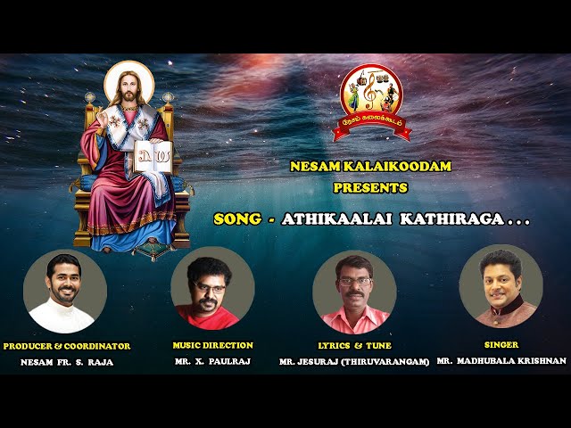 | Tamil Christian Devotional Song | Athikaalai Kathiraga | Nesam Creations | Nesam Fr. S. Raja | class=