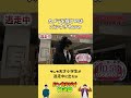 カメラを探すのはズルすぎるwww